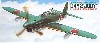日本海軍艦上爆撃機 彗星 艦爆12型