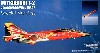 三菱 T-2 第4航空団第22飛行隊 閉隊記念塗装機 (レッドフェニックス）