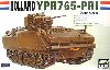 オランダ陸軍 YPR765-PRI 装甲歩兵戦闘車(25㎜機関砲搭載型）