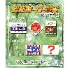 昭和ホーロー賛歌 PART 3