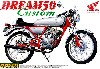 ホンダ ドリーム 50 カスタム