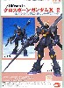 クロスボーン・ガンダム X-2