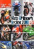 Moto GP レーサーズ アーカイヴ 2003