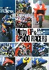 Moto GP and GP500レーサーズ