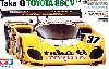 タカキュー トヨタ 88C-V