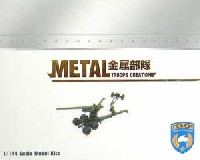 METAL TROOPS CREATION 1/144 金属部隊（METAL TROOPS CREATION） アメリカ ロングトム M59 155㎜砲