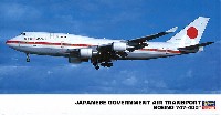 ハセガワ 1/200 飛行機シリーズ 日本政府専用機 ボーイング 747-400