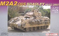 ドラゴン 1/72 アーマー シリーズ M2A2 ブラッドレー イラク 2003