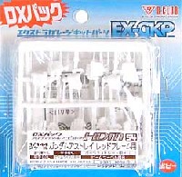 Bクラブ ハイデティールマニュピレーター HDM54 1/144 ガンダムアストレイ レッドフレーム用