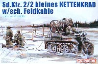 ドラゴン 1/35 '39-45' Series Sd.Kfz.2/2 ケッテンクラート w/フィールドケーブル