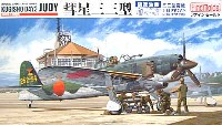 ファインモールド 1/48 日本陸海軍 航空機 彗星三三型 夜戦