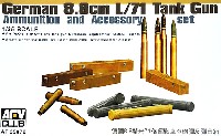 ドイツ 88mm L/71 戦車砲 砲弾&弾薬箱セット