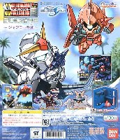 SDガンダムフルカラーステージ 46 -ジャブローの風-