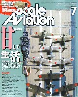 大日本絵画 Scale Aviation スケール アヴィエーション 2004年7月号