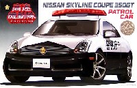 スカイライン クーペ 350GT パトカー