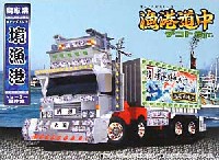 アオシマ 漁港道中デコトラJr.シリーズ 境港 (トレーラー保冷車）