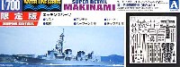 アオシマ 1/700 ウォーターラインシリーズ スーパーディテール 海上自衛隊護衛艦 まきなみ スーパーデティール