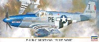 ハセガワ 1/72 飛行機 限定生産 P-51B/C ムスタング ブルーノーズ