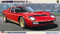 ハセガワ 1/24 自動車 HCシリーズ ランボルギーニ ミウラ P400 SV (1971）