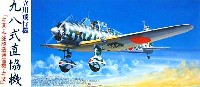 フジミ 1/72 Cシリーズ 立川飛行機 九八式直協機 (キ36/キ36改造通信機/キ55/朝日きさらぎ号）