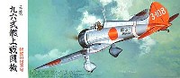 フジミ 1/72 Cシリーズ 三菱 九六式艦上戦闘機 2号2型後期 (A5M2b） 銀翼の報国号