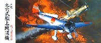 フジミ 1/72 Cシリーズ 三菱 九六式艦上戦闘機 (2号1型後期） 第12・13海軍航空隊