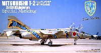 フジミ 1/48 AIR CRAFT（シリーズR） 三菱 T-2 第21飛行隊 20thアニバーサリー ブルーリボン