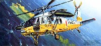 フジミ AIR CRAFT （シリーズF） UH-60J 航空自衛隊