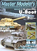 芸文社 マスターモデラーズ マスターモデラーズ Vol.17 (2004年9月）