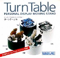 ウェーブ パーソナル ディスプレイ ムービングスタンド ターンテーブル (TB） (ブラック）