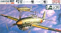 ファインモールド 1/48 日本陸海軍 航空機 彗星(一一型/一二型） 302空 偵察隊