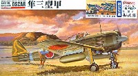 ファインモールド 1/48 日本陸海軍 航空機 隼 三型甲 振武隊