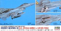 ハセガワ 1/72 エアクラフト イン アクション エアクラフトウェポン 7 (アメリカ特殊爆弾 & LANTIRNポッド）