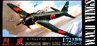 日本海軍艦上戦闘機 三菱 A7M2型 烈風