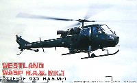 フジミ 1/48 AIR CRAFT（シリーズV） ウエストランド ワスプ H.A.S.Mk.1