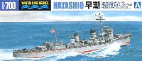 アオシマ 1/700 ウォーターラインシリーズ 日本駆逐艦 早潮 1941