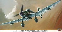 ハセガワ 1/48 飛行機 限定生産 ユンカース Ju87D スツーカ レジア アエアロノーティカ