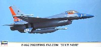 ハセガワ 1/72 飛行機 限定生産 F-16C ファイティング ファルコン ブルーノーズ