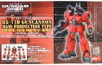 Bクラブ 1/100　レジンキャストキット 1/100 MGガンダム用 ガンキャノン量産型 換装キット