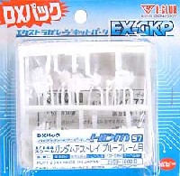 HDM57 1/144 ガンダムアストレイ ブルーフレーム用 (DXパック）