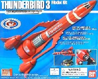 バンダイ THUNDERBIRDS （劇場版 サンダーバード） サンダーバード 3号