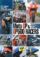 Moto GP and GP500レーサーズ