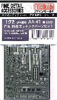 ファインモールド 1/72 ファインデティール アクセサリーシリーズ（航空機用） F/A-18用 エッチングパーツセット