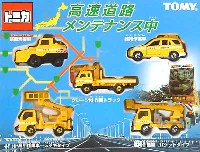 タカラトミー トミカギフト （BOX） 高速道路メンテナンス中