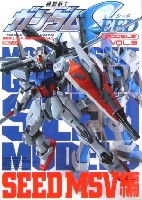 ホビージャパン HOBBY JAPAN MOOK 機動戦士ガンダムSEED モデル Vol.3