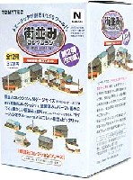 街並みコレクション 第2弾