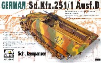 AFV CLUB 1/35 AFV シリーズ Sd.Kfz.251/1 D型 シュッツェンパンツァー (初期-後期型）