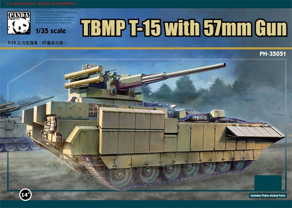 TBMP T-15 アルマータ w/57mm機関砲 プラモデル (パンダホビー 1/35 CLASSICAL SCALE SERIES No.PH35051) 商品画像