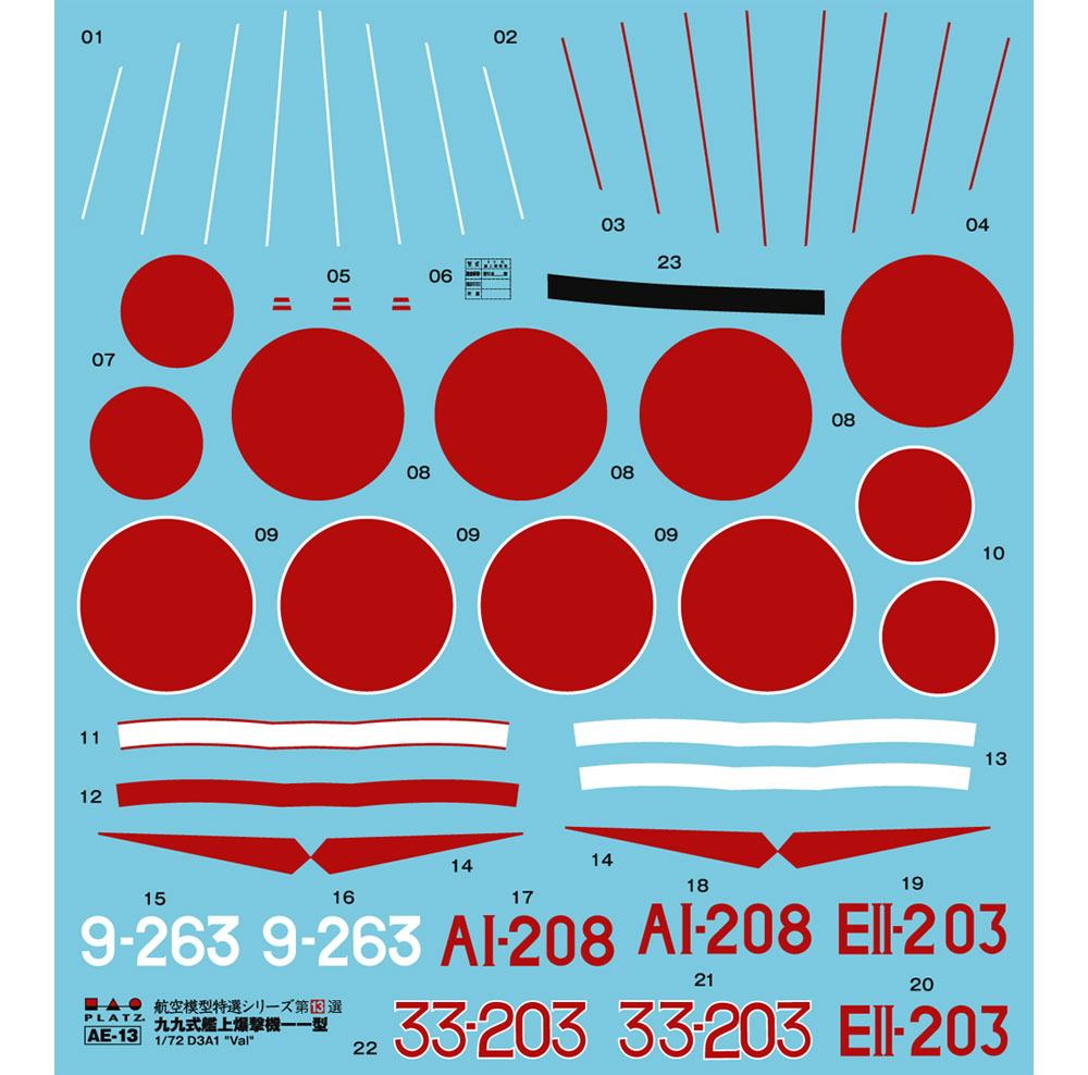 九九式艦上爆撃機 一一型 プラモデル (プラッツ 航空模型特選シリーズ No.AE-013) 商品画像_2