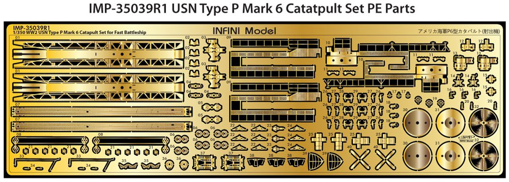 アメリカ海軍 P6型 カタパルト エッチング (インフィニモデル 1/350 艦船用エッチングパーツ No.IMP35039R1) 商品画像_2